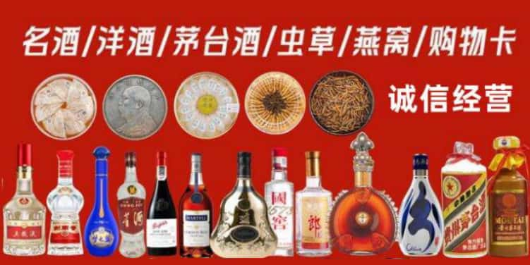 错那县回收烟酒电话